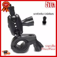 ✨✨#BEST SELLER ขาจับแกนกระจกมองหลังสำหรับกล้องติดรถยน（B50） ##ที่ชาร์จ หูฟัง เคส Airpodss ลำโพง Wireless Bluetooth คอมพิวเตอร์ โทรศัพท์ USB ปลั๊ก เมาท์ HDMI สายคอมพิวเตอร์