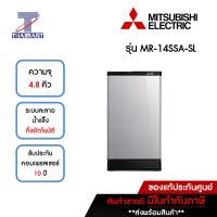 MITSUBISHI ตู้เย็น 1 ประตู 4.8 คิว รุ่น MR-14SSA-SL สีซิลเวอร์ | ไทยมาร์ท THAIMART