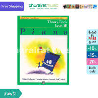 หนังสือเปียโน Alfreds Basic Piano Library : Theory Level 1B