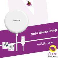 Sendem W2 Wireless Charger แท่นชาร์จแบบไร้สาย รวดเร็ว 15 วัตต์ พร้อมส่ง