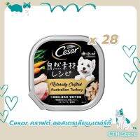 ซีซาร์ คราฟต์ ออสเตรเลียน เตอร์กี้ อาหารสุนัข ชนิดเปียก85 กรัม 28 ถาด Caesar Craft Australian Turkey Wet Dog Food 85g 28 Trays