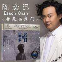 เริ่มต้นเพลงคลาสสิก Chen Yi Xun ซีดีเพลงป๊อปจีน3Cds