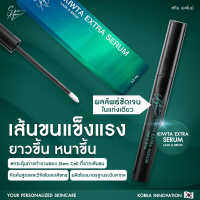 แท้100% Skin Agem สกินเอเจ้มม์ KOREA KIWTA EXTRA SERUM บำรุงขนตาและขนคิ้ว หนาขึ้น เด้งขึ้น ยาวขึ้น ปลูกขนคิ้ว ปลูกขนตา