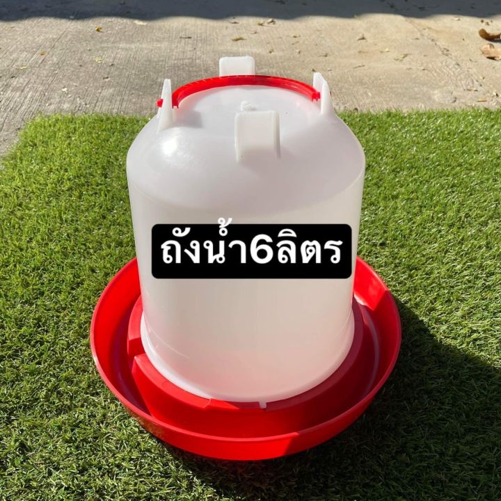 ถังให้น้ำไก่-ที่ให้น้ำไก่-สามารถตั้งได้ทั้ง-2ทาง-ขนาด6ลิตร