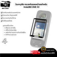 Sunnylife กระจกกันรอยหน้าจอสำหรับ Insta360 ONE X3