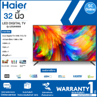 Haier รุ่น LED BACK- LIT TV 32” รุ่น LE32K6000 ทีวี 32 นิ้ว LED 1366 x 768 HD Digital TV  | sc