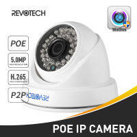 H.265 POE HD 5MP Indoor IP Camera 1664P 1080P LED IR Dome ONVIF Security Night Vision P2P CC System Video Surveillance Cam