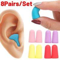 1/8Pair Anti-Noise Sleeping Ear Plug Earplugs for Sleep Snore-Proof Soft Sponge Soundproof Ear Protection Noise Reduction Eartip Ear Protection