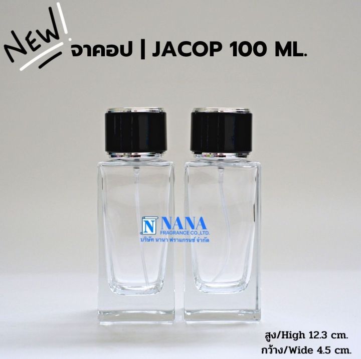 ขวดจาคอป-jacop-100ml