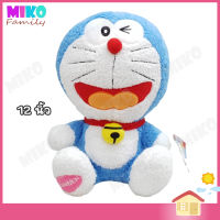 ตุ๊กตา Doraemon โดเรม่อน ท่านั่ง ขนาด 12 นิ้ว เนื้อผ้าขน / ของเล่น ของเล่นเด็ก ของขวัญ งานป้าย ลิขสิทธิ์แท้