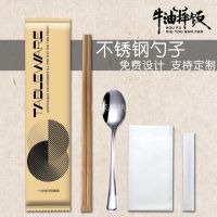 [Free ship] chopsticks four-piece tableware stainless steel spoon wholesale four-in-one takeaway packaging set commercial