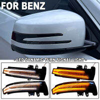 LED แบบไดนามิกเลี้ยวแสงกระจกมองข้างโคมไฟไฟกระพริบตัวบ่งชี้สำหรับ Benz W204 CLA A B C E S GLA GLK CLS W176 W212