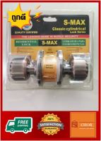 ชุดลูกบิด S-MAX Classic cylindrical Lock Series ของแท้ 100 % By CHOR1981