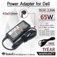 คุณภาพดี  สายชาร์จ คอม อะแดปเตอร์ Dell 19.5V 3.34A อะแดปเตอร์คอม  Charger Adapter Dell Power Supply Dell Inspiron 11 3000 โน๊ตุ๊ค มีการรัประกันคุณภาพ  ฮาร์ดแวร์คอมพิวเตอร์