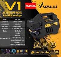 BLACK EDITION เครื่องฉีดน้ำแรงดันสูง V1+ มอเตอร์เหนี่ยวนำ 1600W (อัพเกรด! สายยาว 10 เมตร) 140 บาร์  FULL MAX สำหรับ ล้างอัดฉีด ล้างรถยนต์ มอเตอร์ไซต์