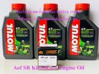 สำหรับ SR 400 น้ำมันเครื่อง MOTUL 15W50 กึ่งสังเคราะห์ 3L + กรองน้ำมันเครื่อง 1 ชุด 4T 3000 plus 15w50 HC-TECH สำหรับมอเตอร์ไซค์เกียร์