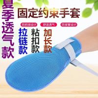 Elderly anti-scratch nursing patient anti-extubation fixed restraint belt bed-ridden elderly supplies