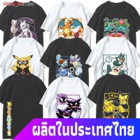 【New】terdiny โปเกมอนเสื้อยืดแขนสั้น 【เสื้อยืดอนิเมะ】ﺴPokémon Joint เสื้อยืดแขนสั้นสำหรับผู้ชายและผู้หญิงผ้าฝ้ายหลวม Pikachu P