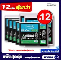 ถุงขยะดำ แพ็ค12 ชิ้น ถุงขยะแชมเปี้ยน แบบมาตรฐาน  ขนาด 18x20นิ้ว 40 ใบx12=480ใบ Championbags  สีดำ ไม่มีกลิ่นฉุน ส่งเร็ว