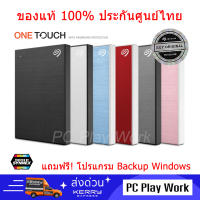 Seagate One Touch with Password External Harddisk ฮาร์ดดิสก์พกพา 1 TB - 2 TB