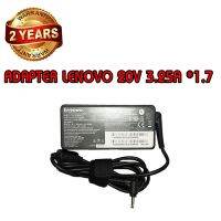 รับประกัน 2 ปี ADAPTER LENOVO 20V 3.25A *4.0x1.7 / อะแดปเตอร์ เลอโนโว 20V 3.25A *4.0x1.7