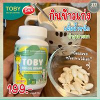 พร้อมส่ง TOBY  Bio oil Brand  DHA อาหารเสริมสำหรับเด็ก สกัดจากน้ำมันปลาทูน่าเข้มข้น [1 กระปุก] ส่งฟรี