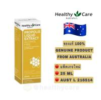 Healthy Care Propolis Liquid Alcohol Free 25ml. เฮลตี้ แคร์ โปรโปลิส ลิควิด แอลกอฮอล์ ฟรี 25 มิลลิลิตร