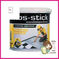 กาวปูกระเบื้องยาง ช่างใหญ่ KOS-STICK 3 กก.FLOORING ADHESIVE CHANG YAI KOS-STICK 3KG **พลาดไม่ได้แล้วจ้ะแม่**