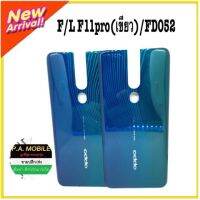 ฝาหลัง OPPO F11Pro
