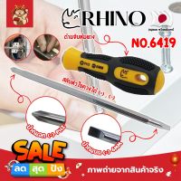 RHINO ไขควง ด้ามหุ้มยาง สลับหัวได้ No.6419 เกรดญี่ปุ่น ไขควงหุ้มยาง ไขควงสลับหัว (SM)