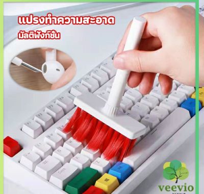Veevio แปรงทำความสะอาดคีย์บอร์ด มัลติฟังก์ชั่น มาพร้อมกับที่ทำความสะอาดหูฟัง 5 in 1 keyboard cleaning