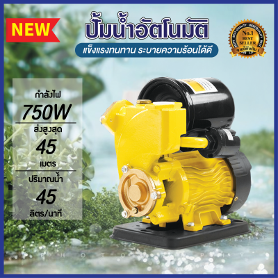 TOMA JAPAN ปั๊มน้ำออโต้ ปั๊มน้ำอัตโนมัติ ปั๊มน้ำ 750W รุ่นใหม่ PS-180 Gold ปั๊มเปลือย ปั๊มน้ำบ้าน ปั้มน้ำ ปั้มน้ำแรงดัน Premium Edition