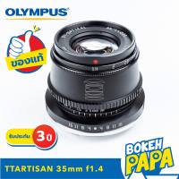 TTArtisan 35mm F1.4 APSC สำหรับใส่กล้อง OLYMPUS AND PANASONIC LUMIX Mirrorless ได้ทุกรุ่น เลนส์หน้าชัดหลังเบลอ ( เลนส์มือหมุน ) ( เลนส์ละลายหลัง ) ( 35 mm )