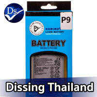 Dissing BATTERY HUAWEI P9/P9LITE/NOVA3E/Y6PRIME/Y7PRIME/Y7-2018 **ประกันแบตเตอรี่ 1 ปี**