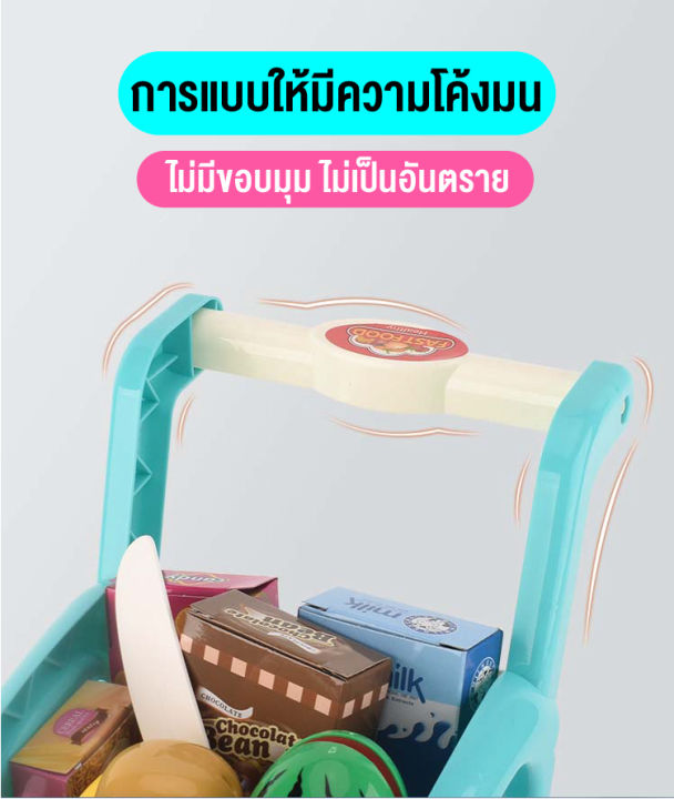 linpure-ชุดของเล่น-supermarket-รถเข็นของเล่นจำลอง-ของเล่นเด็ก-รถเข็นซุปเปอร์มาร์เก็ต-รถเข็นช้อปปิ้ง-สินค้าพร้อมส่งจากไทย