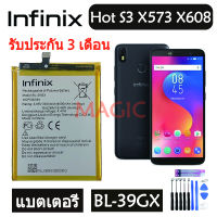 แบตเตอรี่ infinix Hot S3 X573/X573B Hot 6 Pro X608 Battery BL-39GX 4000mAh รับประกัน 3 เดือน ส่งจากไทย ส่งออกทุกวัน มีปลายทาง