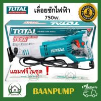 Total เลื่อยชักไฟฟ้า 750 วัตต์ รุ่น TS100806 ( Sabre Saw ) - เครื่องเลื่อยชัก เลื่อยชัก เลื่อยไฟฟ้า เลื่อย