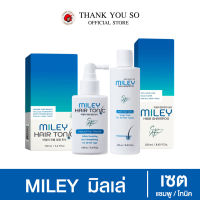 ?ส่งฟรี? มิลเล่ แฮร์ แชมพู Miley Hair Tonic Miley Hair Shampoo สารสกัดนำเข้าจากเกาหลี รังแค คันหนังศีษะ บำรุงรากผม