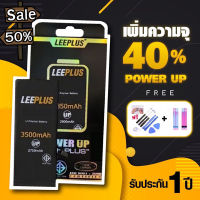 Leeplus แบตเตอรี่ เช็คสุขภาพแบตได้100% รับประกัน แบตเตอรี่ใช้สำหรับ i5 5s 5SE 6 6plus 6s 6sp 7 7plus 8 8plus X Xr Xs max #แบตมือถือ  #แบตโทรศัพท์  #แบต  #แบตเตอรี  #แบตเตอรี่