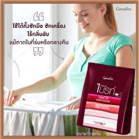 สินค้าแท้100%???กิฟารีนผงซักฟอกไบรท์สูตรเข้มข้นผสมนาโนซิลเวอร์ซักได้ทั้งเครื่องและมือ/รหัส11728/จำนวน1ชิ้น(บรรจุ750กรัม)?ร้านLoveR