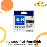 EPSON 85N INK Cartridge ของแท้ **สินค้าบางตัวเป็นตลับที่หมดอายุรับประกัน แต่ยังสามารถใช้งานได้ค่ะ**