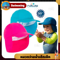 NABAIJI หมวกว่ายน้ำเด็กเล็ก เนื้อผ้าUPF50+ สำหรับป้องกันรังสียูวี หมวกกันแดด baby swim cap