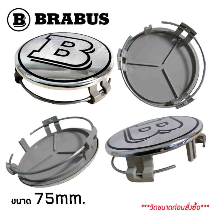 ฝาครอบดุมล้อ-brabus-บาบัส-ขนาด-75mm-ล้อ-benz-ราคาต่อ-1ชิ้น-และ-4-ชิ้น