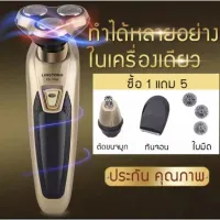 p2pvcshop-เครื่องโกนหนวด ที่ตัดขนจมูก เครื่องโกนขน 3 in 1 ที่โกนหนวด เครื่องโกนหนวดไฟฟ้าแบบแห้งและเปียก มีดโกนหนวด โกนหนวด เครื่องโกนหนวดไฟฟ้า โกนหนวดไฟฟ้า ที่โกนขนจมูก เปลี่ยนได้3หัว กันน้ำได้ มีแบ็ตในตัว ชาร์จได้ โกนหนวด กันจอน ตัดขนจมูก Super Marie