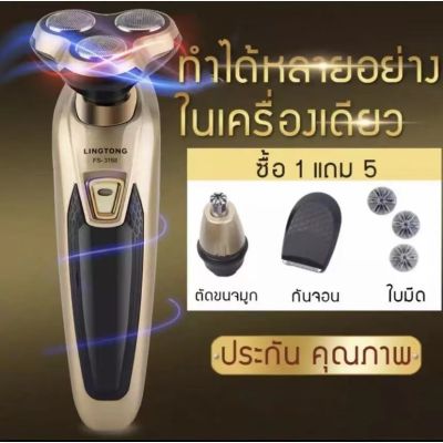 p2pvcshop-เครื่องโกนหนวด ที่ตัดขนจมูก เครื่องโกนขน 3 in 1 ที่โกนหนวด เครื่องโกนหนวดไฟฟ้าแบบแห้งและเปียก มีดโกนหนวด โกนหนวด เครื่องโกนหนวดไฟฟ้า โกนหนวดไฟฟ้า ที่โกนขนจมูก เปลี่ยนได้3หัว กันน้ำได้ มีแบ็ตในตัว ชาร์จได้ โกนหนวด กันจอน ตัดขนจมูก Super Marie