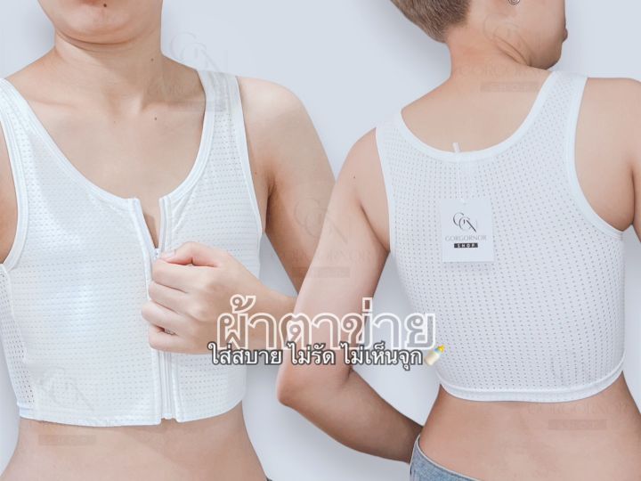 เสื้อกล้ามทอม-รุ่นซิปหน้าครึ่งตัว-ผ้าตาข่าย-ไม่ใช่แบบบาง-มีแผ่นเซฟอกด้านหน้า-ใส่แล้วจุกไม่โผล่-เสื้อในทอมแบบซิป