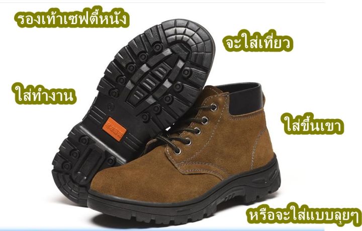 รองเท้าหนังเสริมเหล็กป้องกันการกระแทกป้องกันการเจาะ-รองเท้าทำงาน-รองเท้านิรภัยพื้นยางกันลื่น
