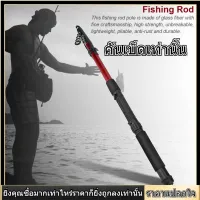 【สินค้าขายดี】Telescopic Fihsing Rod; Travel Fishing Rod; Casting Fihsing Rod; Fishing Pole; Fishing Rod กลางแจ้งแบบพกพาน้ำหนักเบาหล่อหน้าตักหลังขุดคันเบ็ดรีลรอกอุป