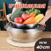 ชามสแตนเลส ชามใส่อาหาร ชามสแตนเลส ชามสแตนเลสอเนกประสงค์ ชามอาหาร Stainless steel Bowl basin สแตนเลสอย่างดี สวยงาม พร้อมส่ง มีเก็บเงินปลายทาง