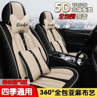 Mazda 2 Horse 3 Horse 6 Ma Liu Atz CX5 Onksela All-Inclusive Car Seat Cushion Four Seasons Universal Seat Cover